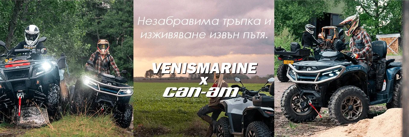 Нови стоки - ОФРОУД