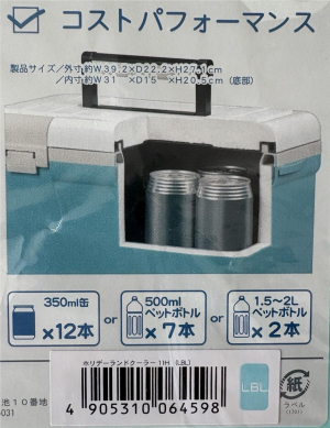 ХЛАДИЛНА ЧАНТА HOLIDAY LAND COOLER 11L /мента/ — HLC-11HB SHINWA